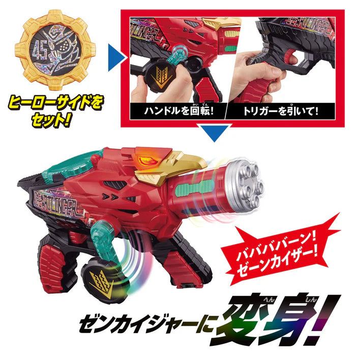 DX Zenkaiger Geartlinger